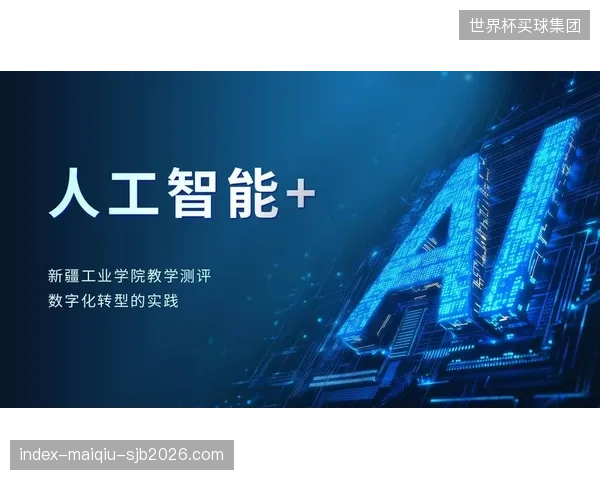 情感计算技术的介入，将推动数字化考评从“体能”监测全面转向“身心合一”的综合评估